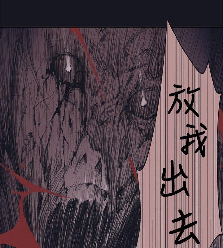 腥红之壁 第19話 第22页
