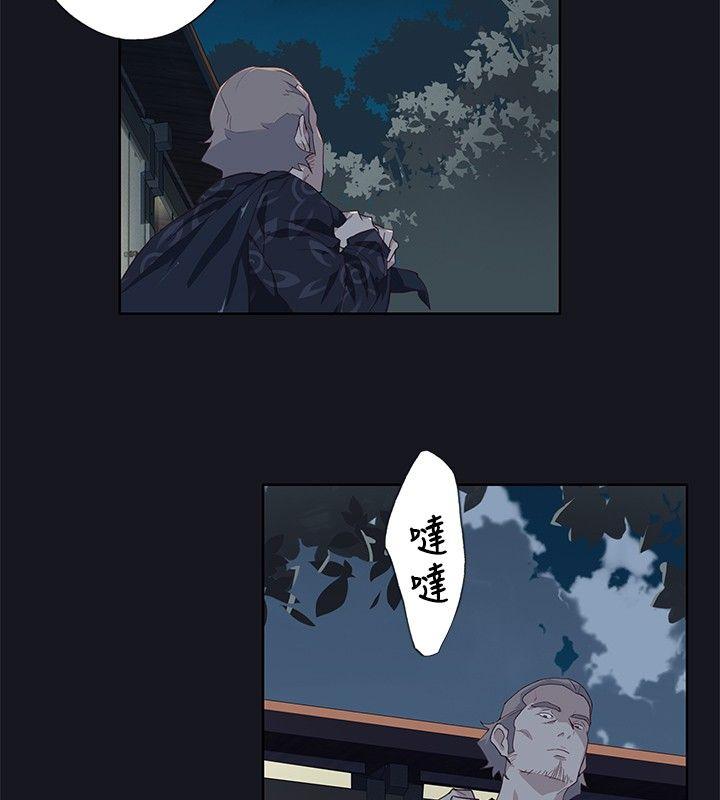 腥红之壁 第19話 第34页