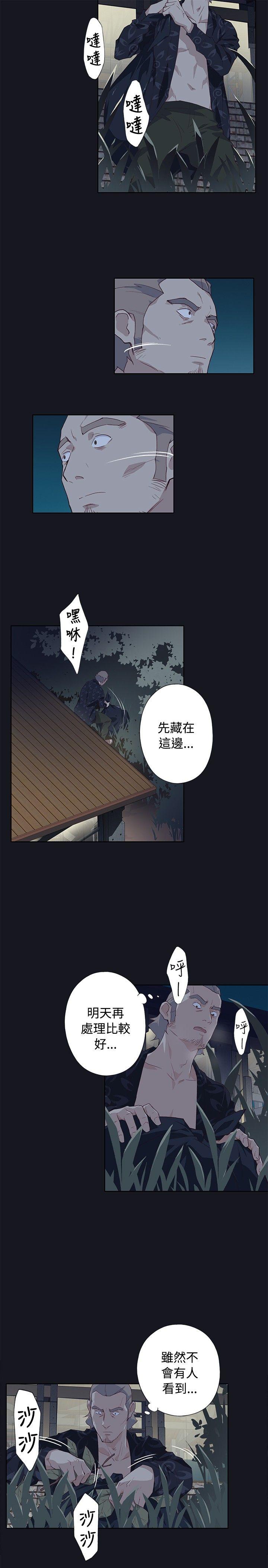 腥红之壁 第19話 第35页
