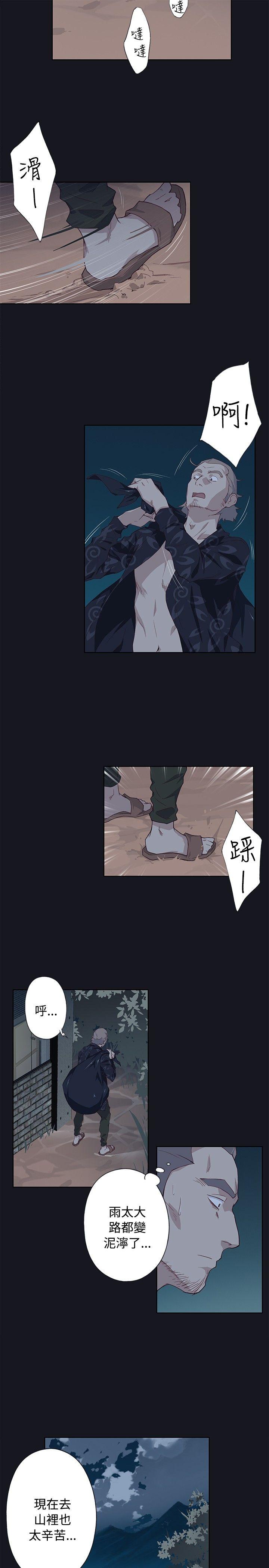 腥红之壁 第19話 第33页