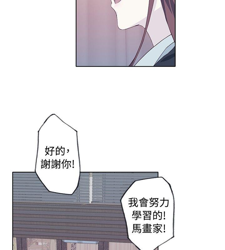 腥红之壁 第10話 第6页