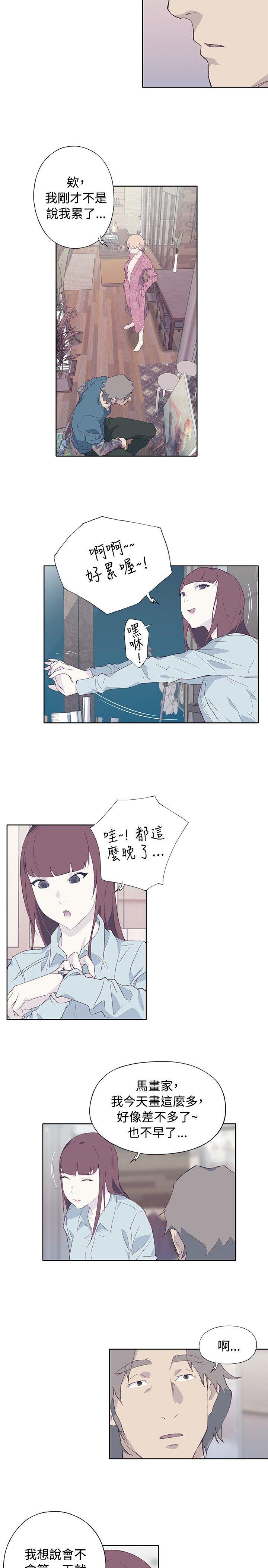 腥红之壁 第10話 第19页