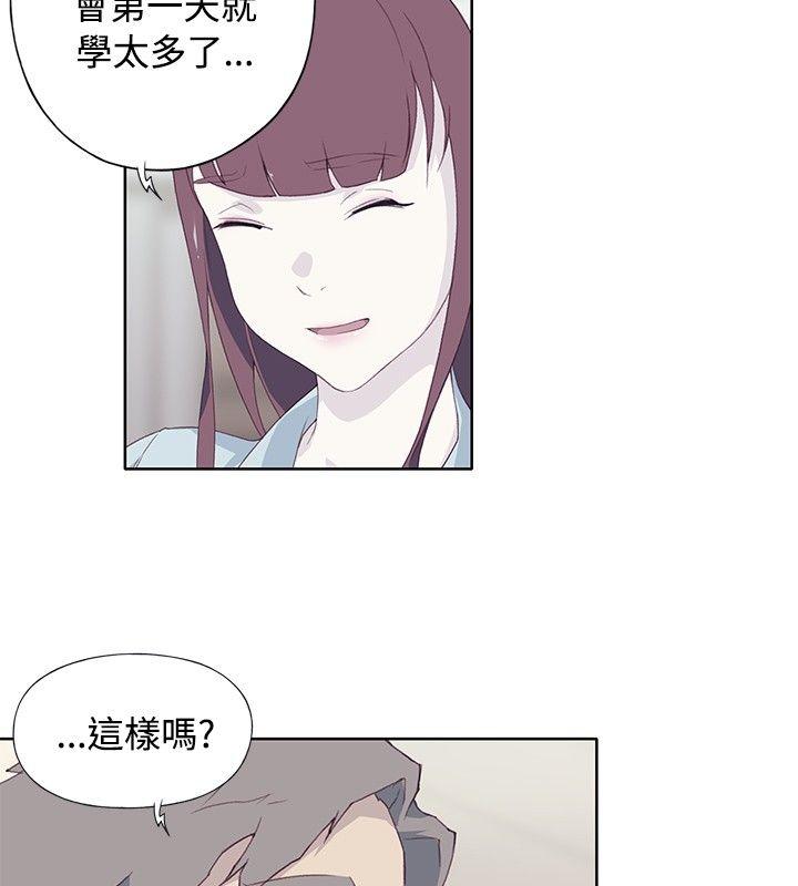 腥红之壁 第10話 第20页