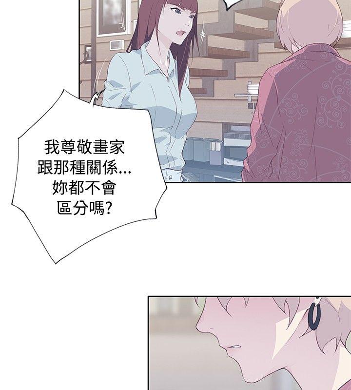腥红之壁 第11話 第2页