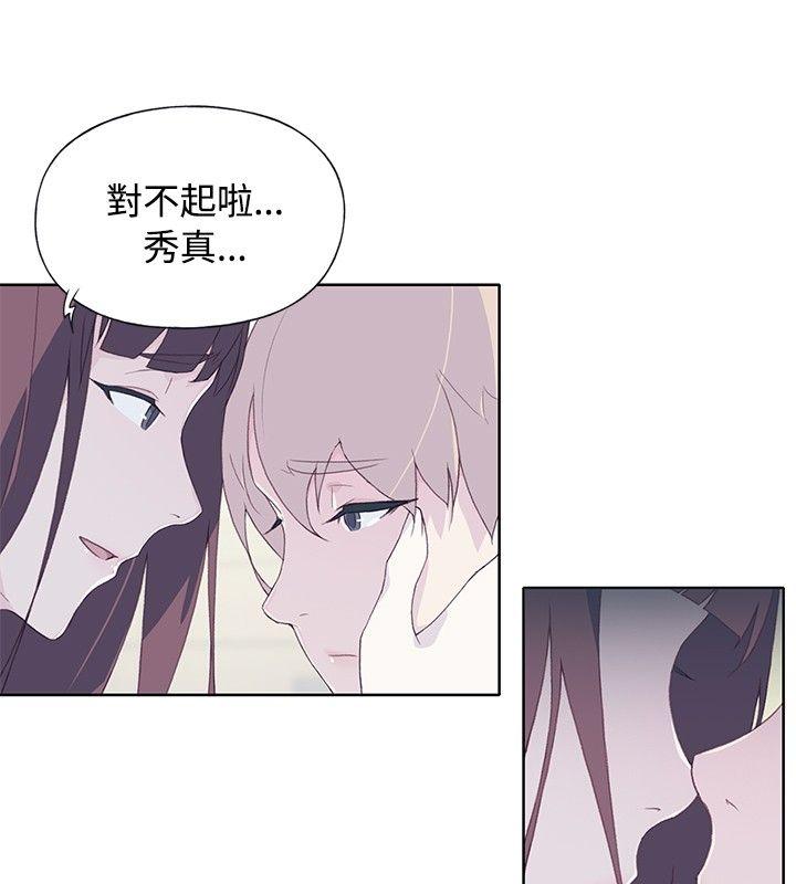 腥红之壁 第11話 第6页