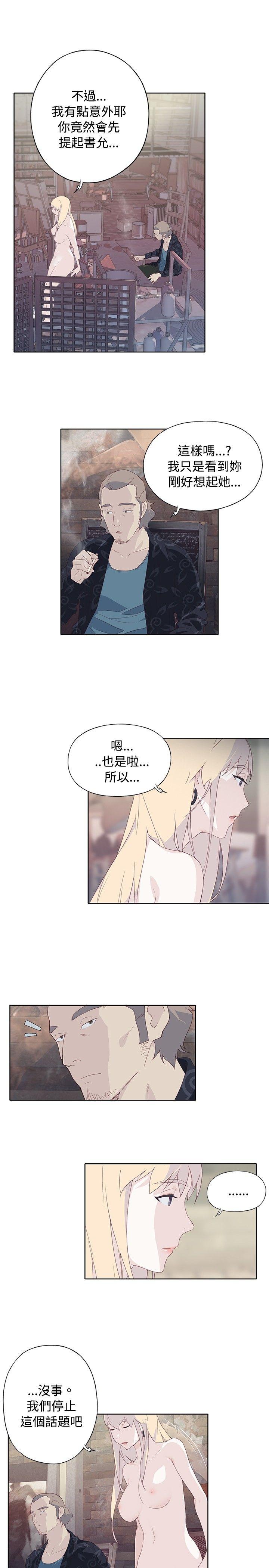 腥红之壁 第11話 第13页