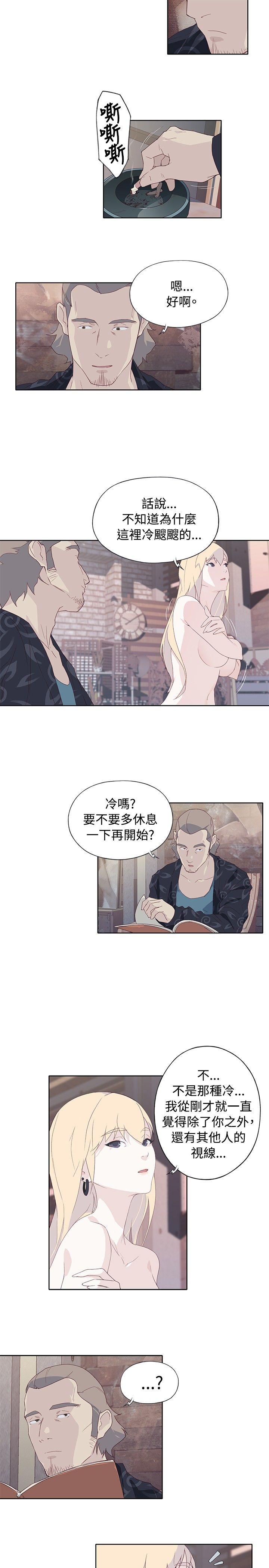 腥红之壁 第11話 第15页