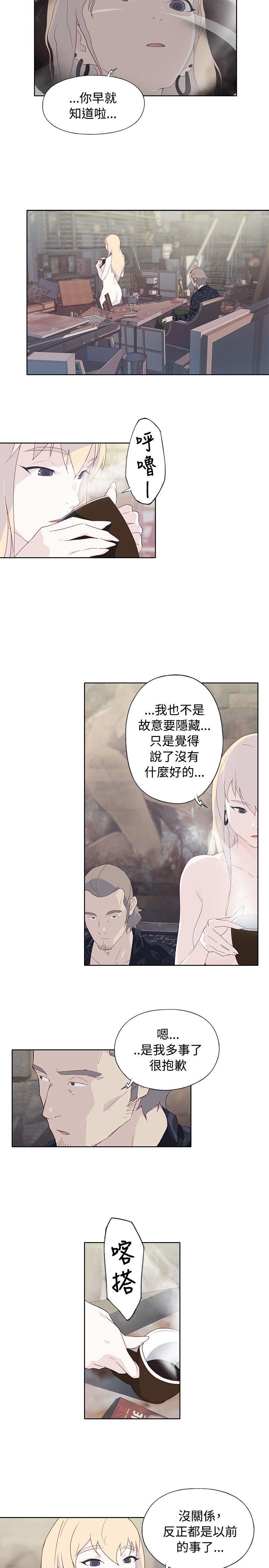 腥红之壁 第11話 第11页