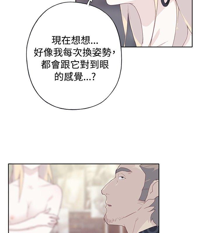 腥红之壁 第11話 第18页
