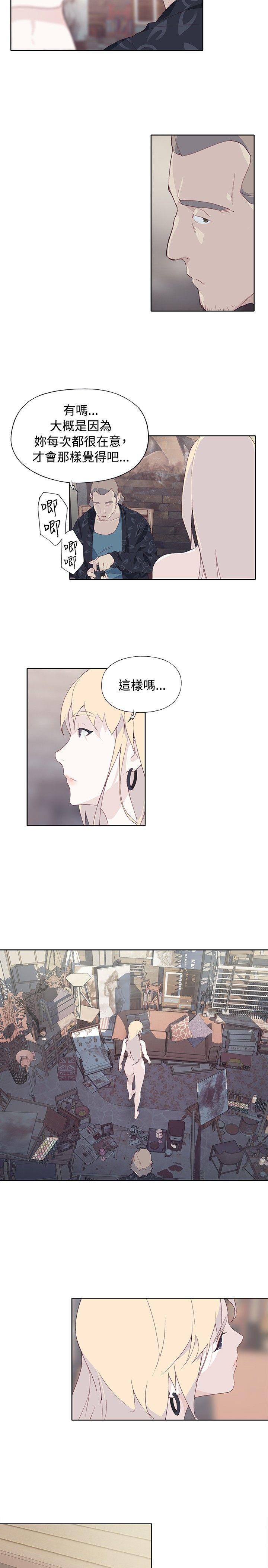 腥红之壁 第11話 第19页