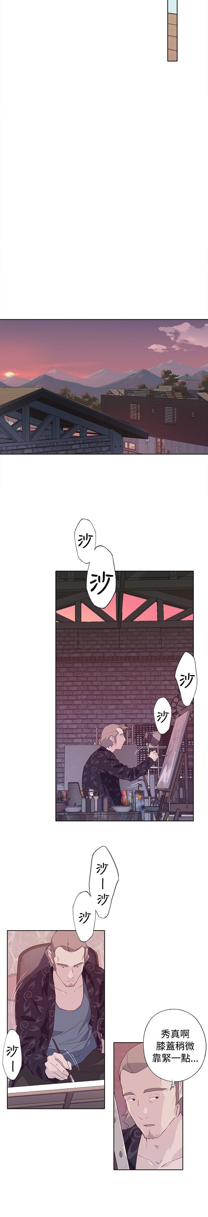 腥红之壁 第11話 第21页