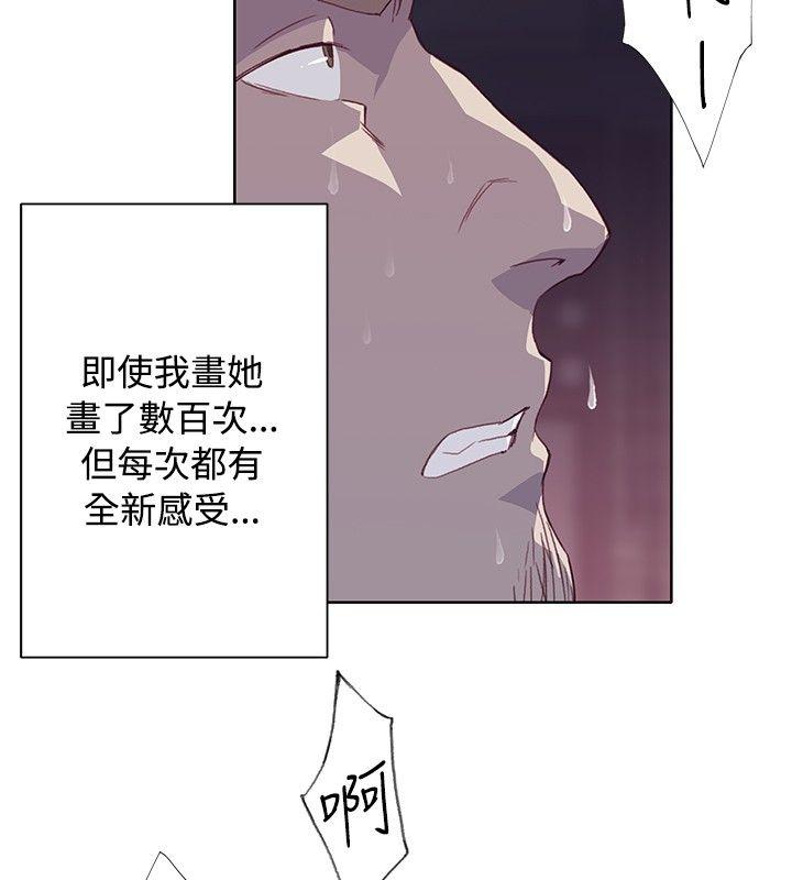 腥红之壁 第12話 第28页