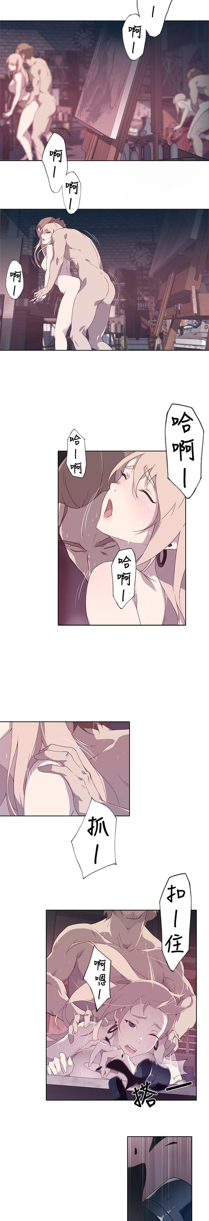 腥红之壁 第12話 第23页