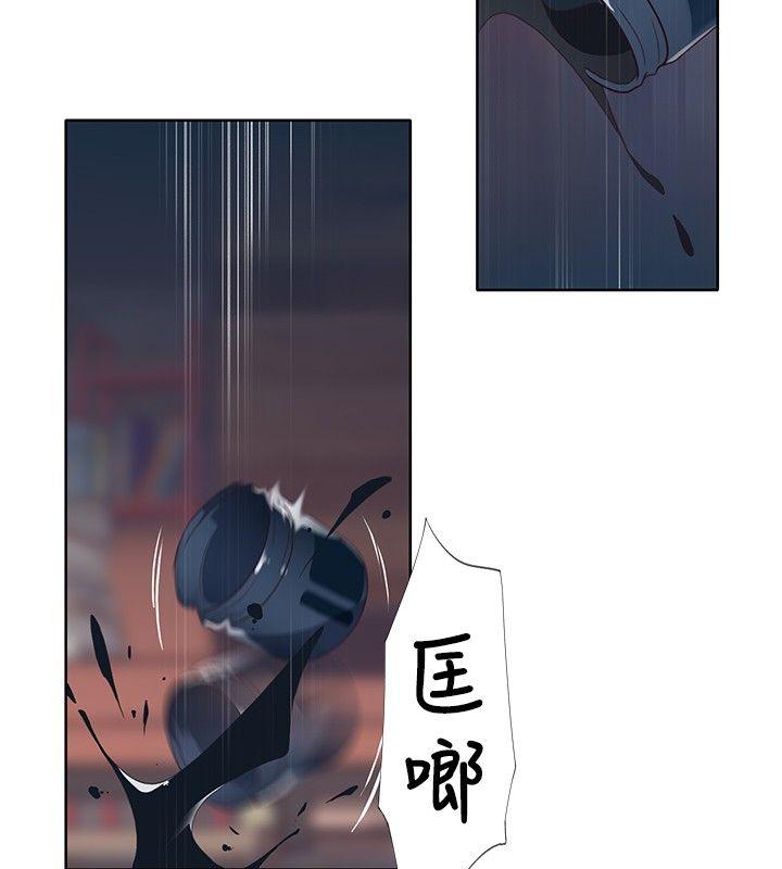腥红之壁 第12話 第24页