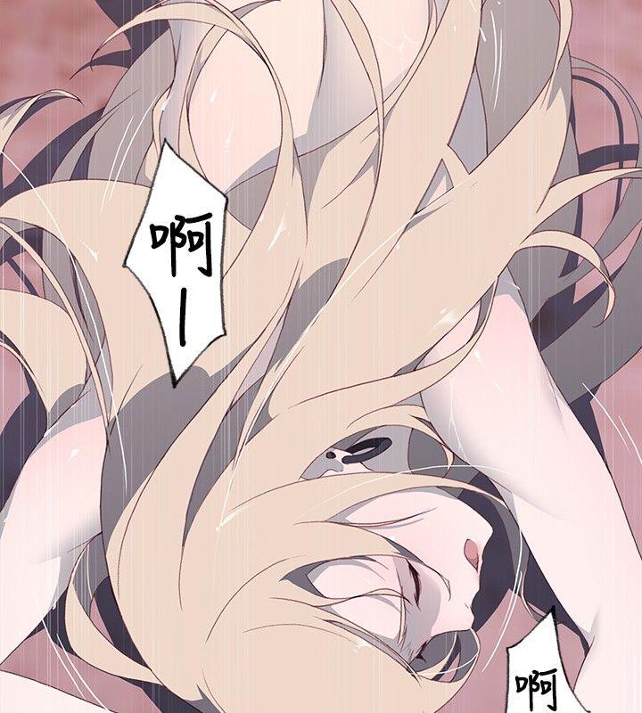 腥红之壁 第12話 第34页