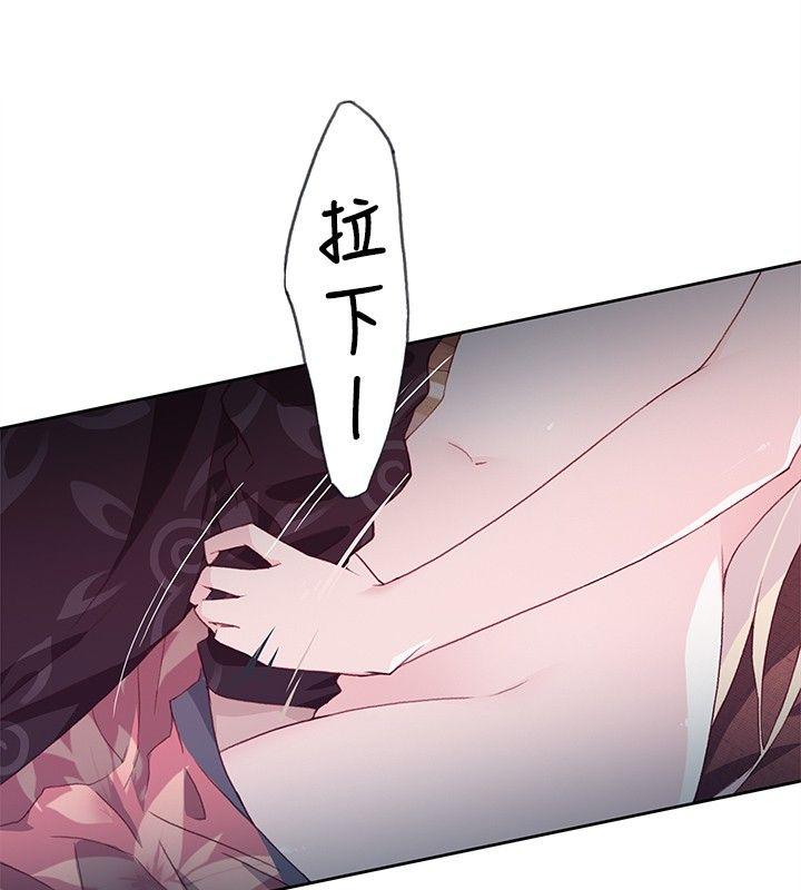 腥红之壁 第12話 第10页