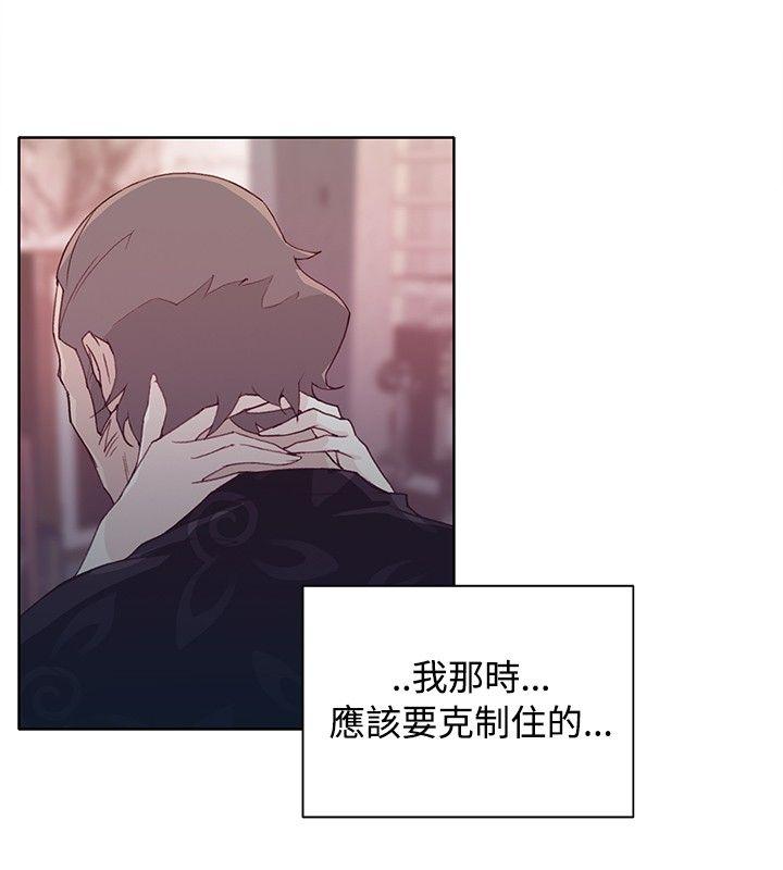 腥红之壁 第12話 第6页