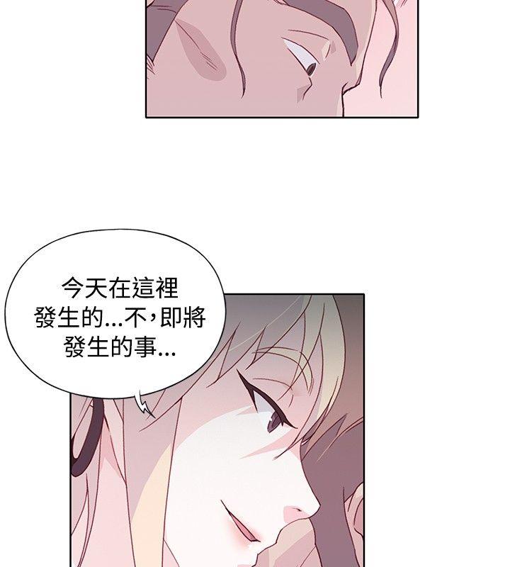 腥红之壁 第12話 第14页