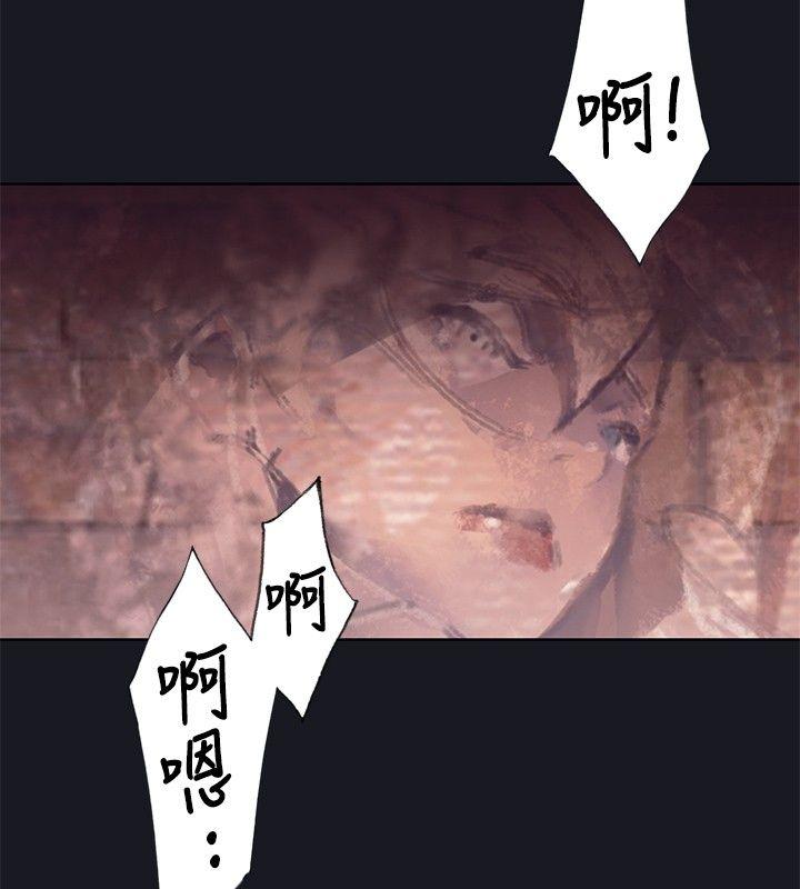 腥红之壁 第13話 第2页