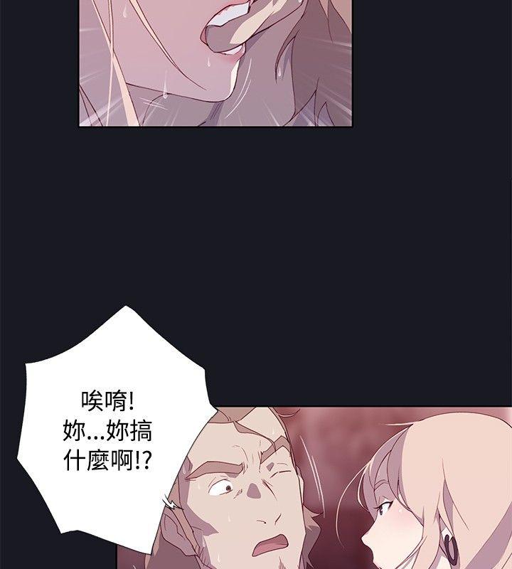 腥红之壁 第13話 第10页