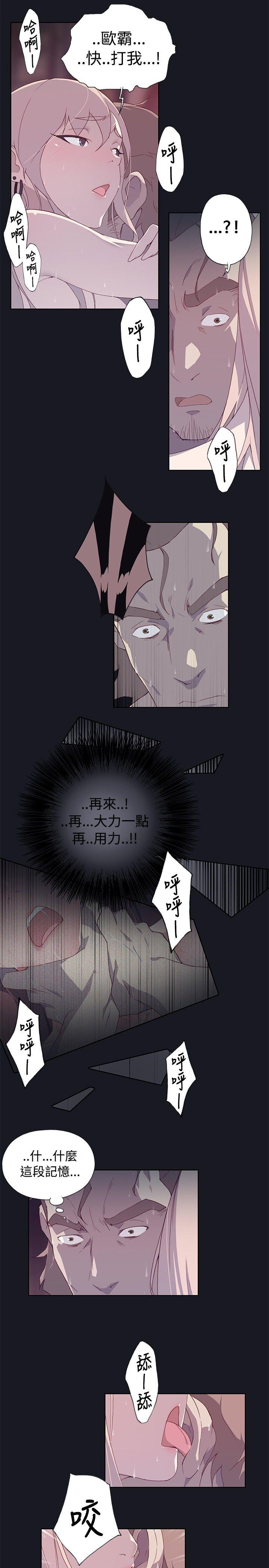 腥红之壁 第13話 第9页