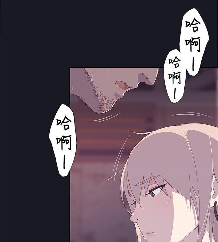 腥红之壁 第13話 第12页