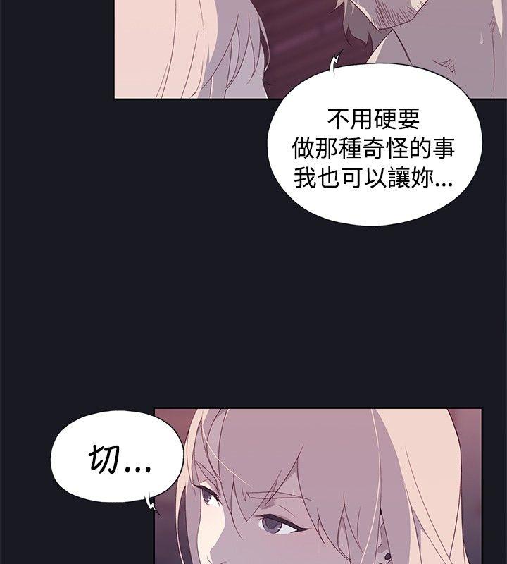 腥红之壁 第13話 第16页