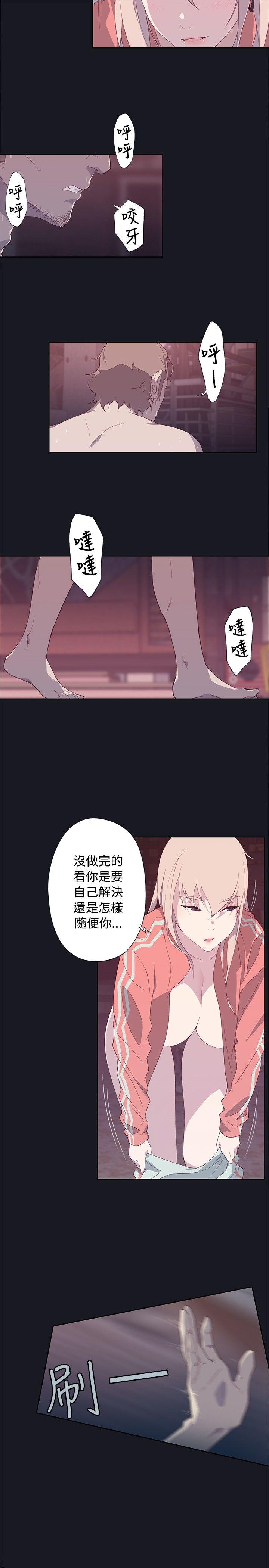 腥红之壁 第13話 第19页
