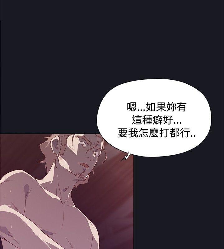 腥红之壁 第13話 第22页