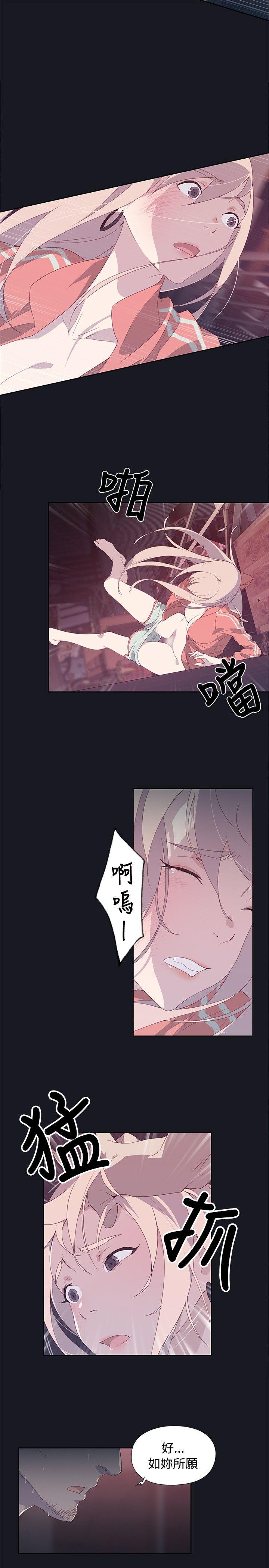 腥红之壁 第13話 第21页