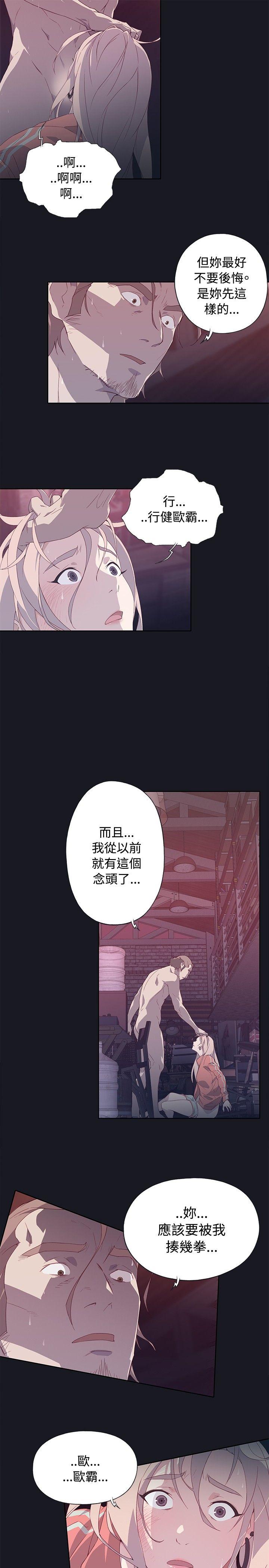 腥红之壁 第13話 第23页