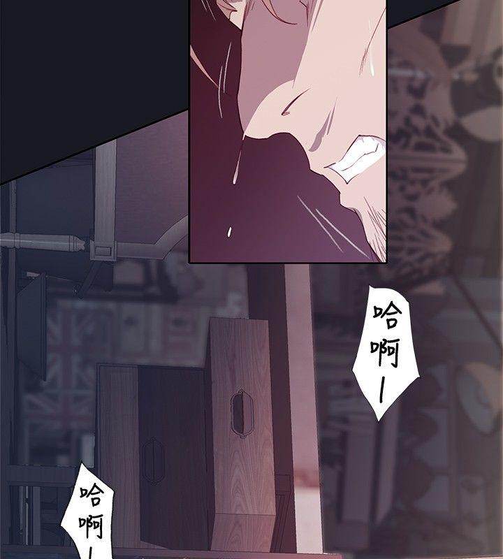 腥红之壁 第13話 第30页