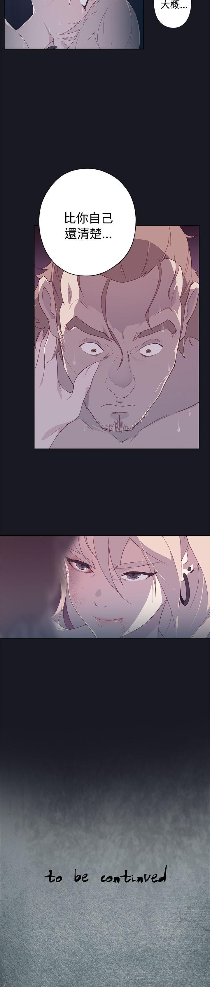 腥红之壁 第13話 第35页