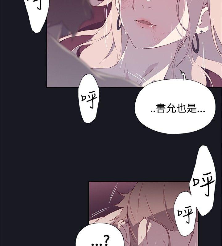腥红之壁 第13話 第32页