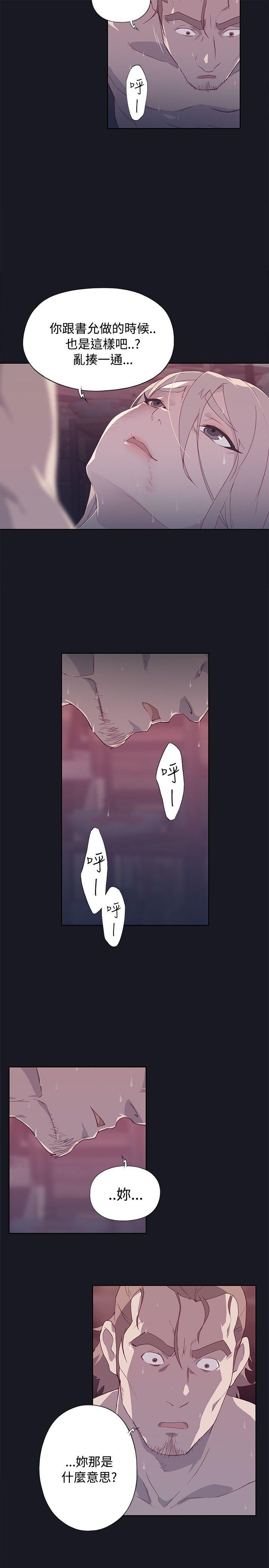 腥红之壁 第13話 第33页