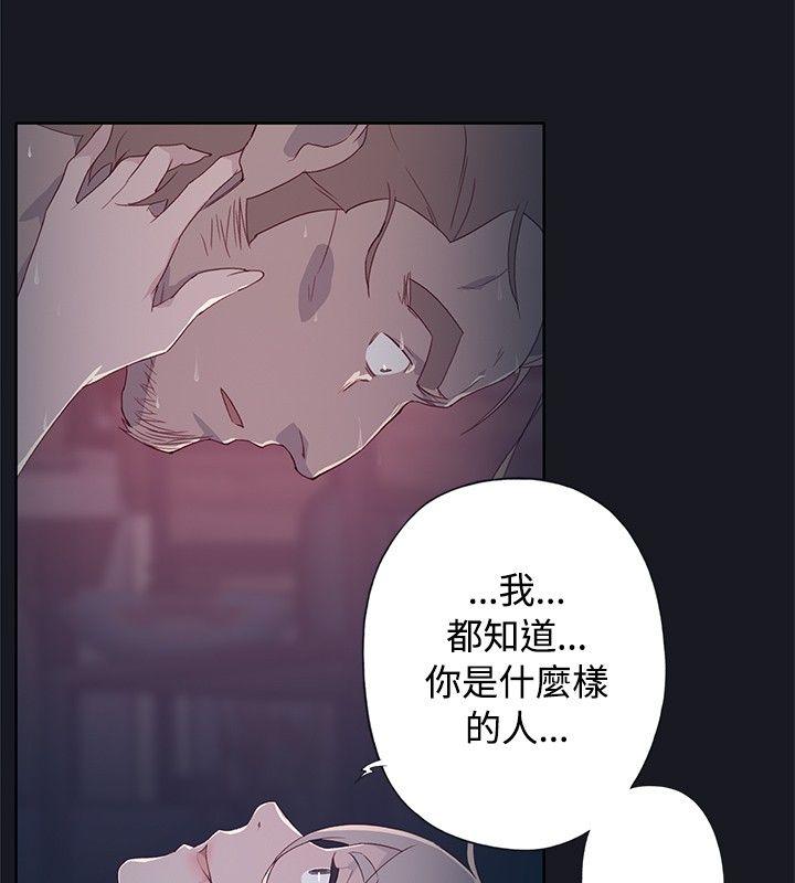 腥红之壁 第13話 第34页