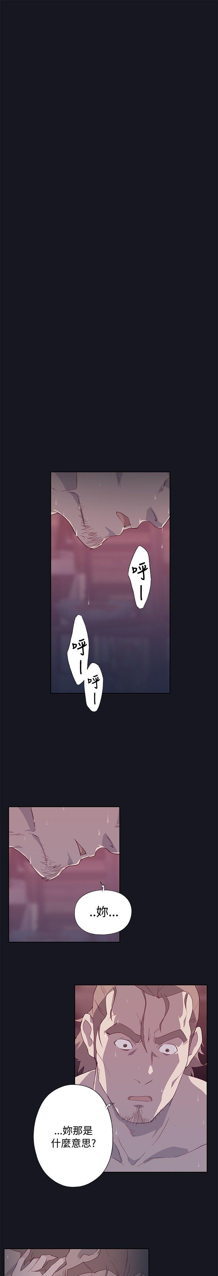腥红之壁 第14話 第1页