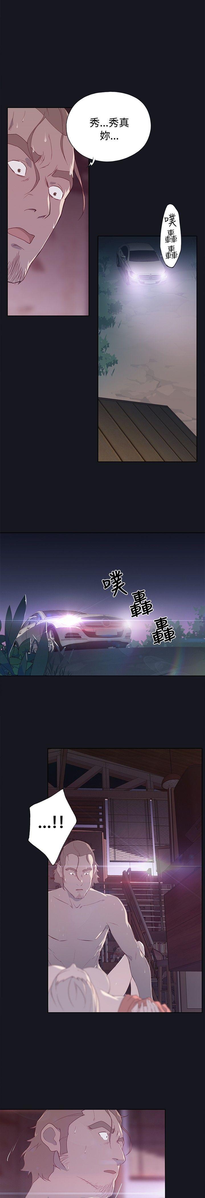 腥红之壁 第14話 第5页