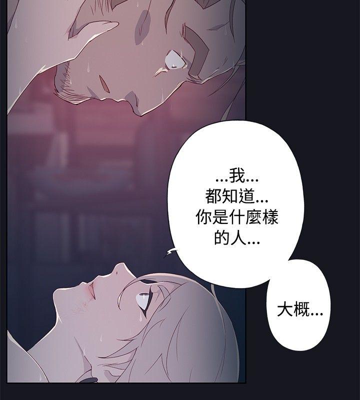 腥红之壁 第14話 第2页