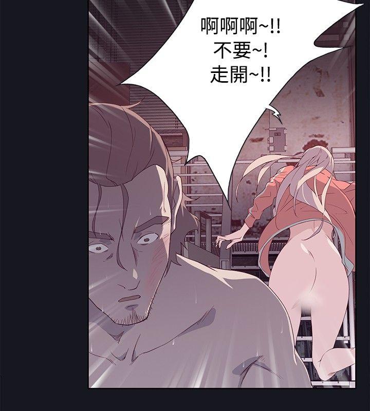 腥红之壁 第14話 第10页