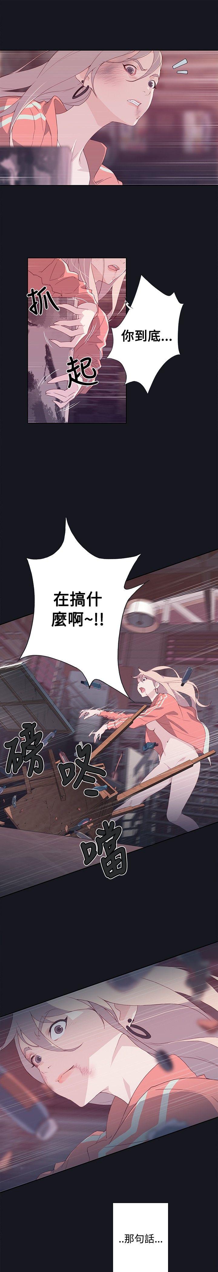 腥红之壁 第14話 第11页