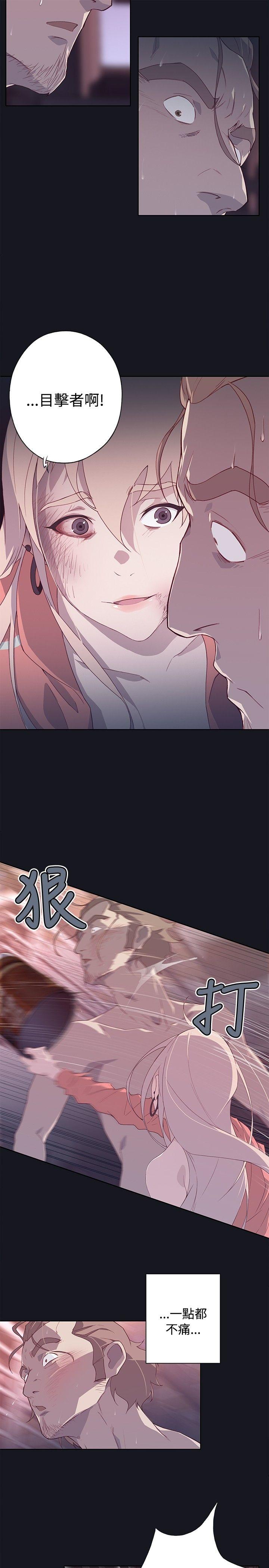 腥红之壁 第14話 第9页