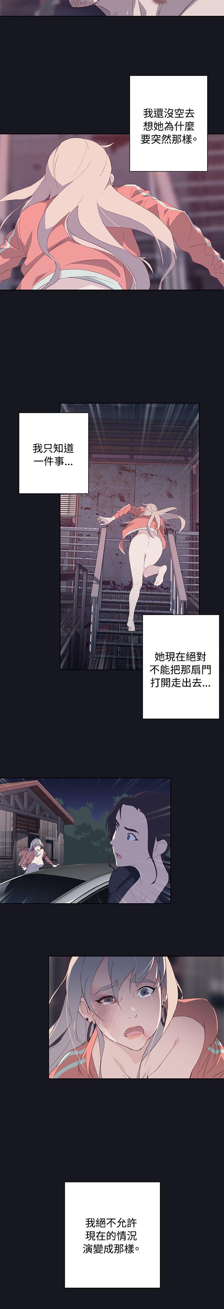 腥红之壁 第14話 第13页