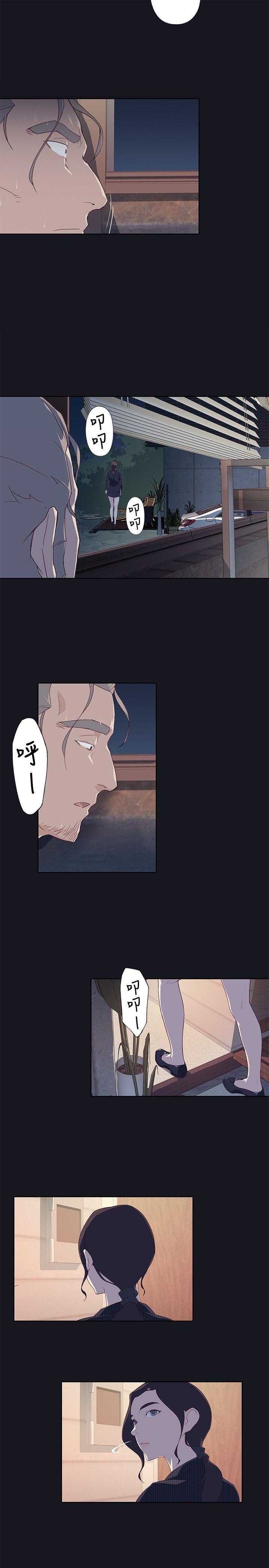 腥红之壁 第14話 第25页
