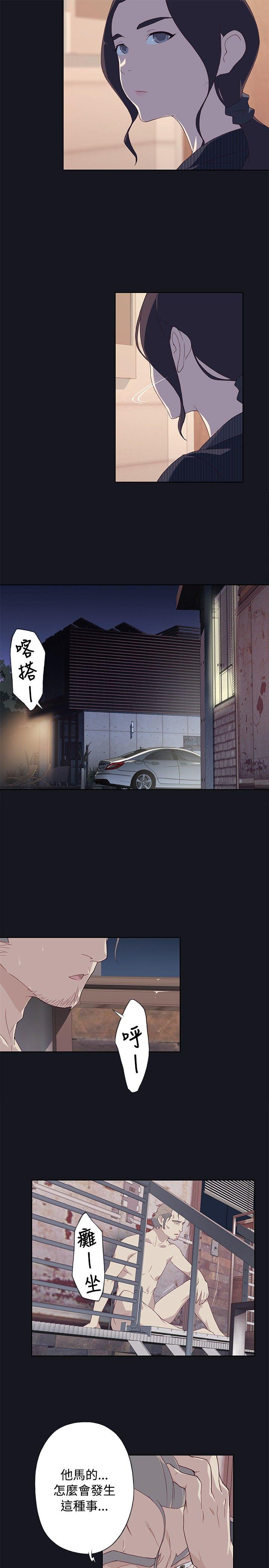 腥红之壁 第14話 第27页
