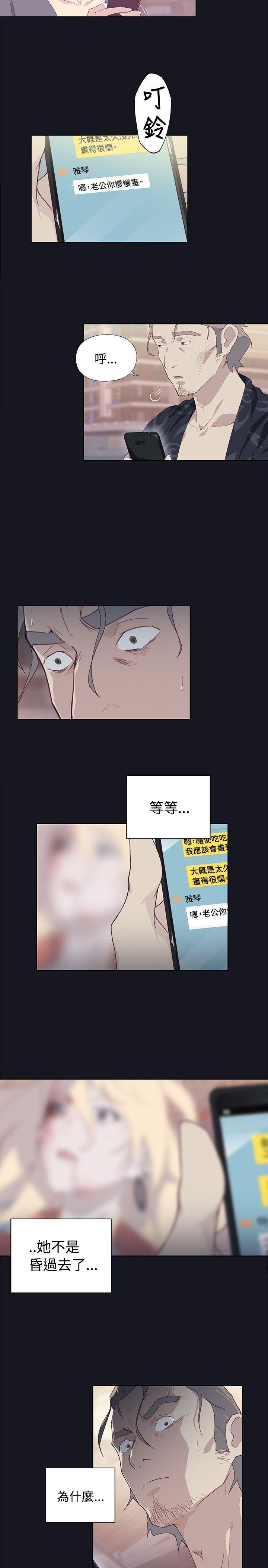 腥红之壁 第14話 第33页