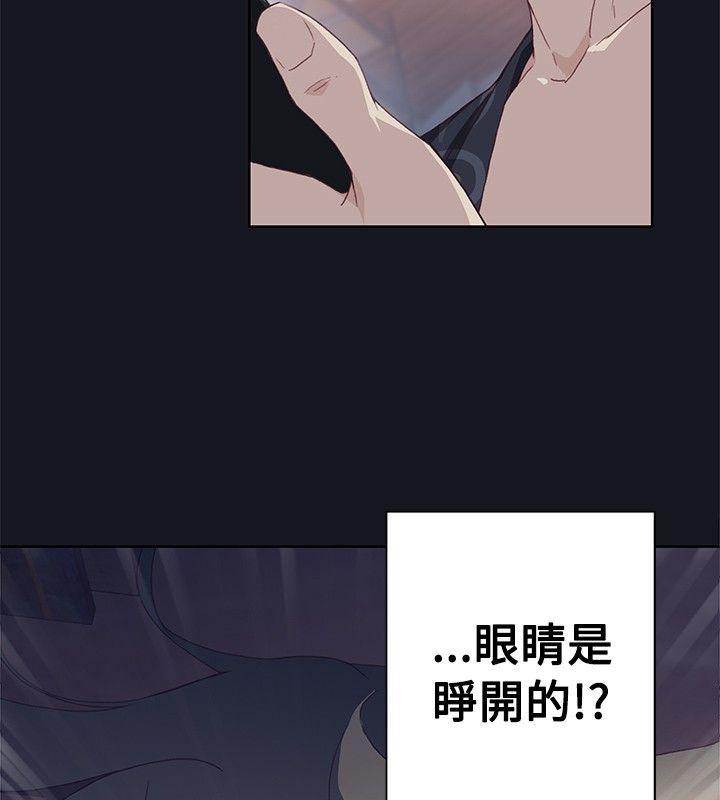 腥红之壁 第14話 第34页