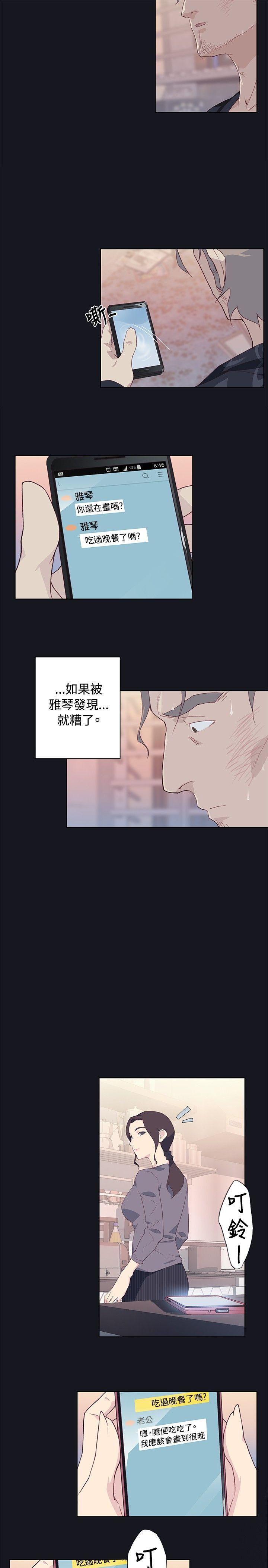 腥红之壁 第14話 第31页