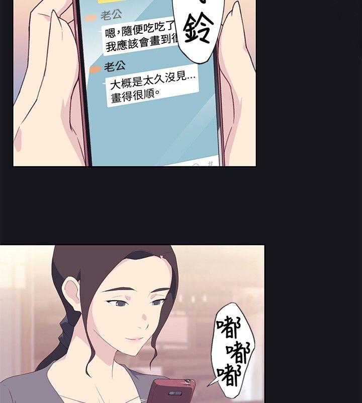 腥红之壁 第14話 第32页