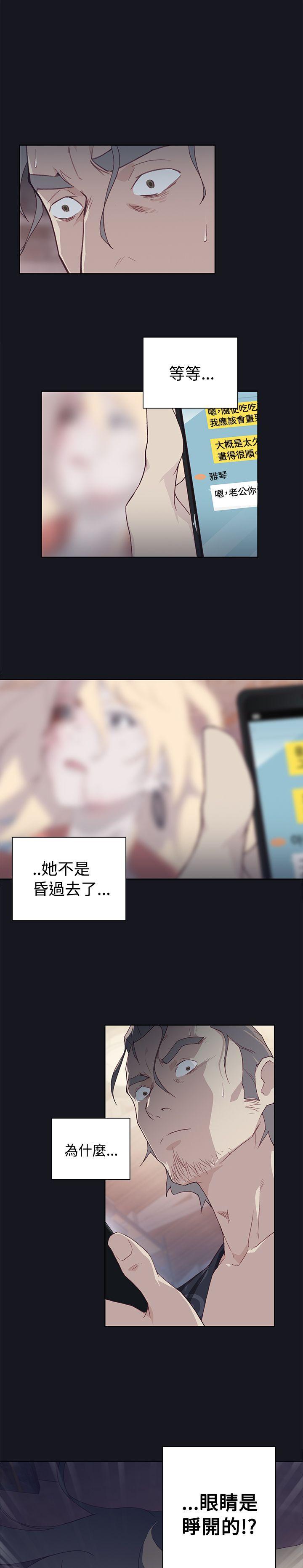 腥红之壁 第15話 第1页